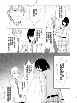 [ヤドクガエル (locon)] 要 1-9 要的日常1-2整合_254