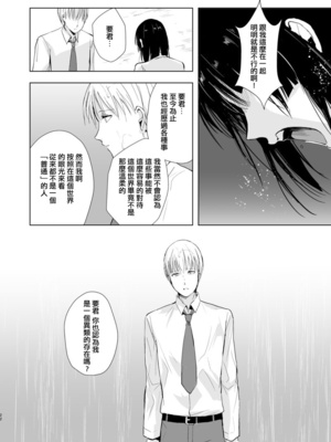 [ヤドクガエル (locon)] 要 1-9 要的日常1-2整合_255