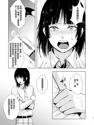 [ヤドクガエル (locon)] 要 1-9 要的日常1-2整合_256