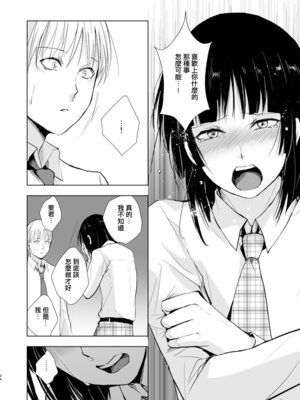 [ヤドクガエル (locon)] 要 1-9 要的日常1-2整合_257