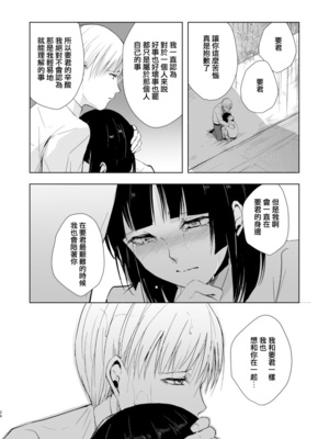 [ヤドクガエル (locon)] 要 1-9 要的日常1-2整合_259