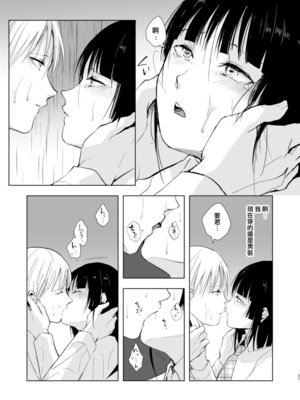 [ヤドクガエル (locon)] 要 1-9 要的日常1-2整合_260