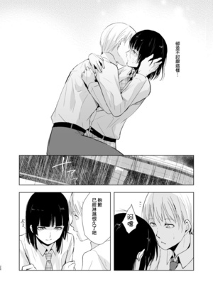 [ヤドクガエル (locon)] 要 1-9 要的日常1-2整合_261