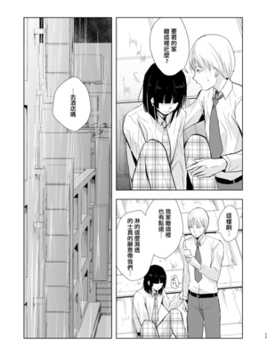 [ヤドクガエル (locon)] 要 1-9 要的日常1-2整合_262