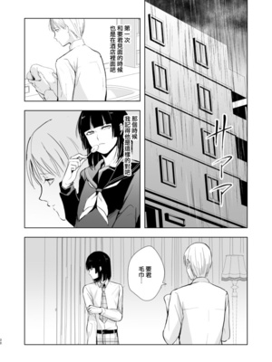 [ヤドクガエル (locon)] 要 1-9 要的日常1-2整合_263