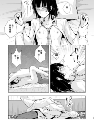 [ヤドクガエル (locon)] 要 1-9 要的日常1-2整合_266