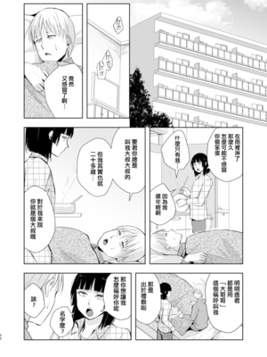 [ヤドクガエル (locon)] 要 1-9 要的日常1-2整合_285