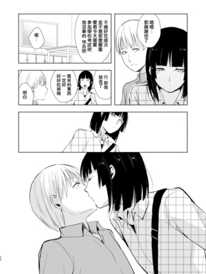 [ヤドクガエル (locon)] 要 1-9 要的日常1-2整合_287