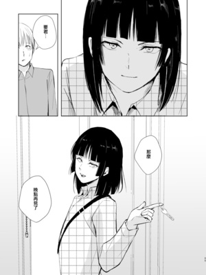 [ヤドクガエル (locon)] 要 1-9 要的日常1-2整合_288