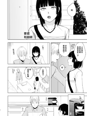 [ヤドクガエル (locon)] 要 1-9 要的日常1-2整合_292