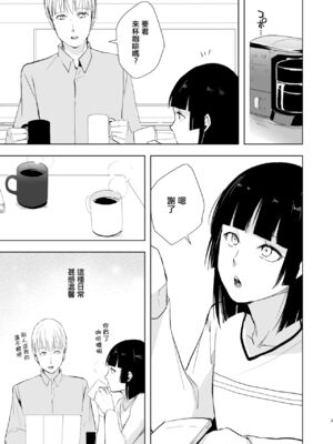 [ヤドクガエル (locon)] 要 1-9 要的日常1-2整合_295