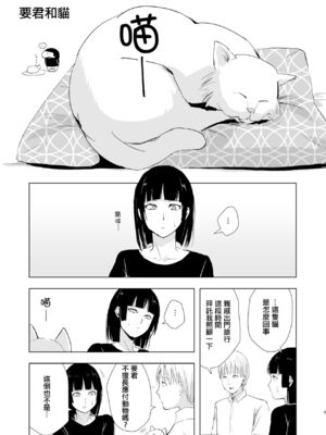 [ヤドクガエル (locon)] 要 1-9 要的日常1-2整合_299