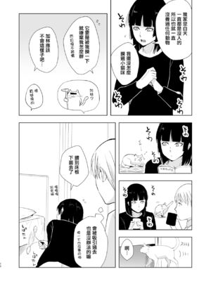 [ヤドクガエル (locon)] 要 1-9 要的日常1-2整合_300