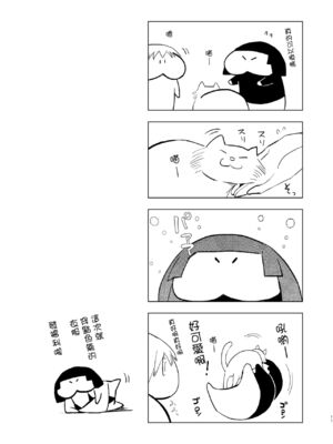 [ヤドクガエル (locon)] 要 1-9 要的日常1-2整合_301