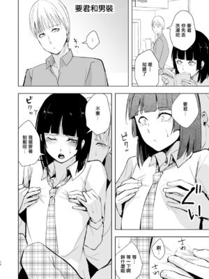 [ヤドクガエル (locon)] 要 1-9 要的日常1-2整合_302