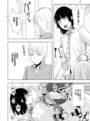 [ヤドクガエル (locon)] 要 1-9 要的日常1-2整合_304