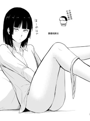 [ヤドクガエル (locon)] 要 1-9 要的日常1-2整合_305