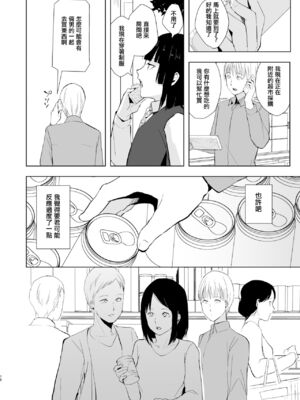 [ヤドクガエル (locon)] 要 1-9 要的日常1-2整合_306