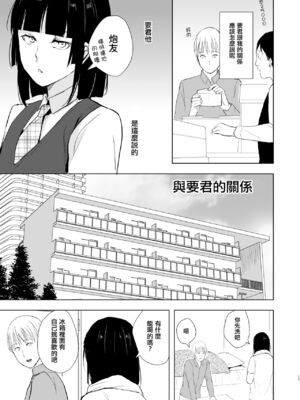 [ヤドクガエル (locon)] 要 1-9 要的日常1-2整合_307