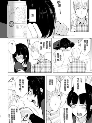 [ヤドクガエル (locon)] 要 1-9 要的日常1-2整合_308