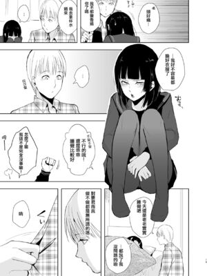 [ヤドクガエル (locon)] 要 1-9 要的日常1-2整合_309