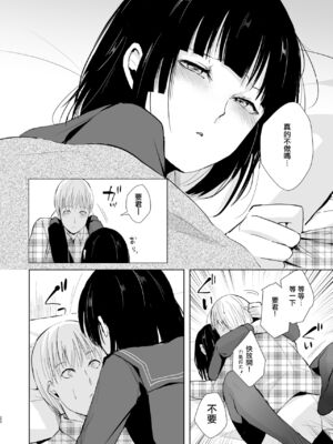 [ヤドクガエル (locon)] 要 1-9 要的日常1-2整合_310