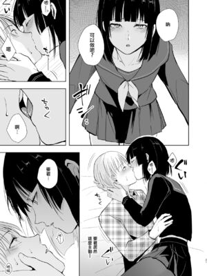 [ヤドクガエル (locon)] 要 1-9 要的日常1-2整合_311