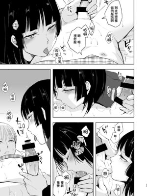 [ヤドクガエル (locon)] 要 1-9 要的日常1-2整合_313