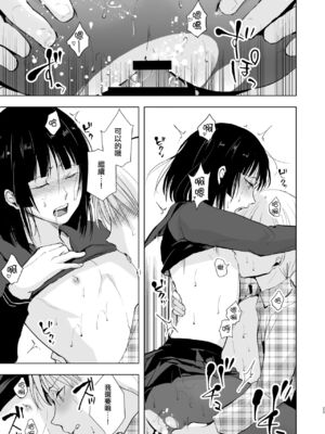 [ヤドクガエル (locon)] 要 1-9 要的日常1-2整合_315