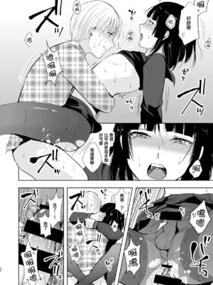 [ヤドクガエル (locon)] 要 1-9 要的日常1-2整合_316