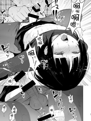 [ヤドクガエル (locon)] 要 1-9 要的日常1-2整合_317