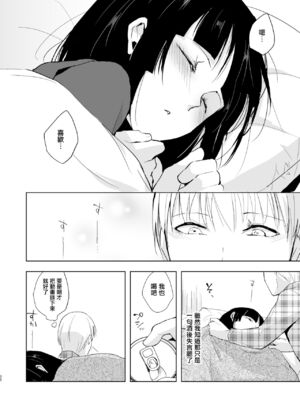 [ヤドクガエル (locon)] 要 1-9 要的日常1-2整合_320