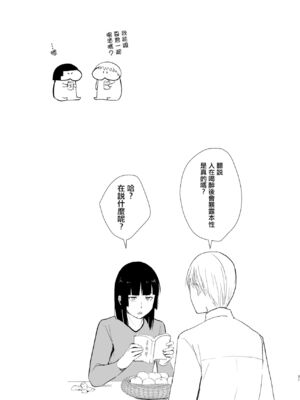 [ヤドクガエル (locon)] 要 1-9 要的日常1-2整合_321