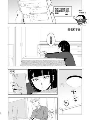 [ヤドクガエル (locon)] 要 1-9 要的日常1-2整合_324