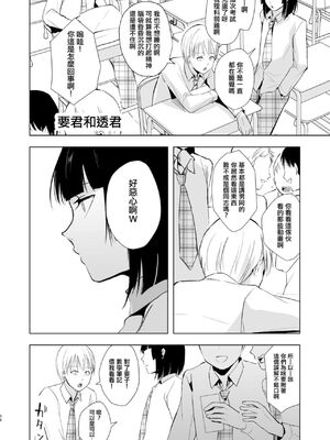 [ヤドクガエル (locon)] 要 1-9 要的日常1-2整合_326