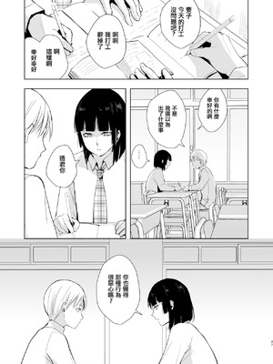 [ヤドクガエル (locon)] 要 1-9 要的日常1-2整合_327