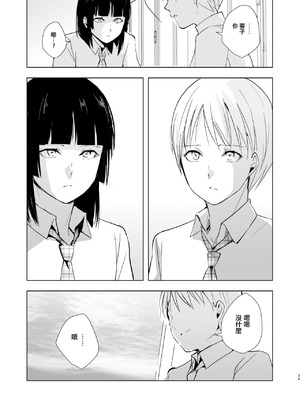 [ヤドクガエル (locon)] 要 1-9 要的日常1-2整合_329