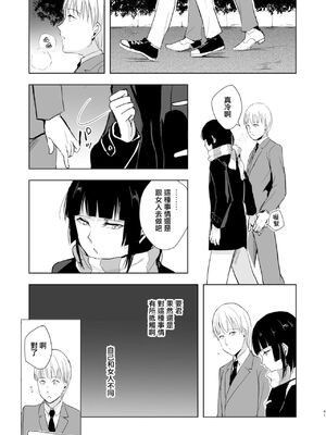 [ヤドクガエル (locon)] 要 1-9 要的日常1-2整合_331