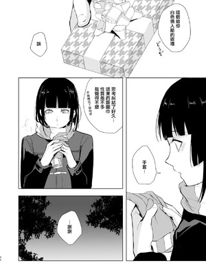 [ヤドクガエル (locon)] 要 1-9 要的日常1-2整合_332