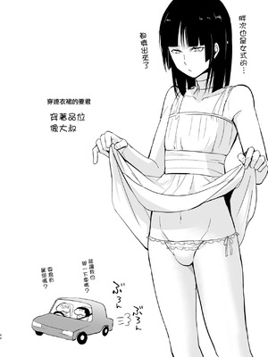 [ヤドクガエル (locon)] 要 1-9 要的日常1-2整合_334