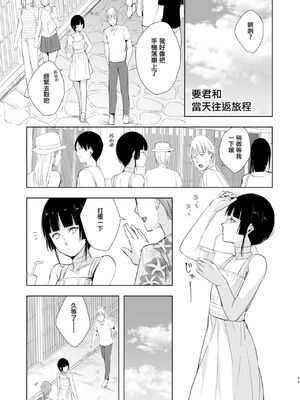 [ヤドクガエル (locon)] 要 1-9 要的日常1-2整合_335