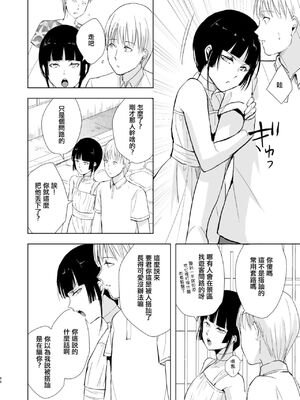 [ヤドクガエル (locon)] 要 1-9 要的日常1-2整合_336