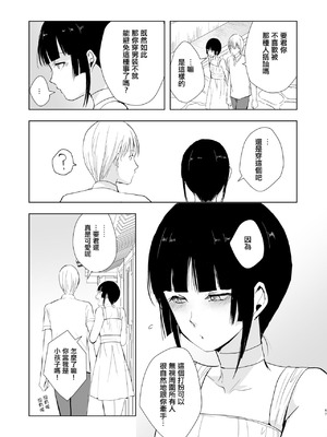 [ヤドクガエル (locon)] 要 1-9 要的日常1-2整合_337