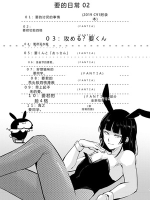 [ヤドクガエル (locon)] 要 1-9 要的日常1-2整合_340