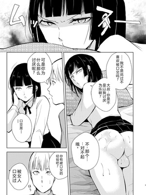 [ヤドクガエル (locon)] 要 1-9 要的日常1-2整合_344