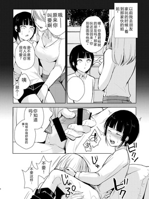 [ヤドクガエル (locon)] 要 1-9 要的日常1-2整合_345