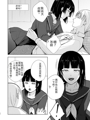 [ヤドクガエル (locon)] 要 1-9 要的日常1-2整合_349