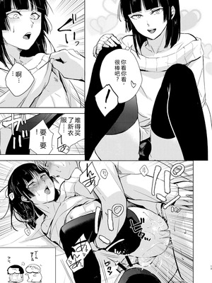 [ヤドクガエル (locon)] 要 1-9 要的日常1-2整合_352