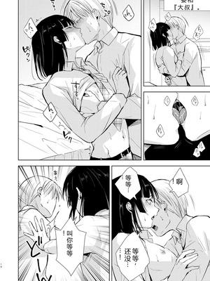 [ヤドクガエル (locon)] 要 1-9 要的日常1-2整合_353