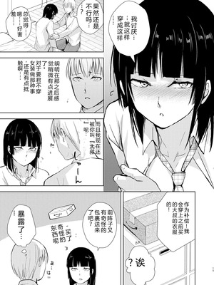 [ヤドクガエル (locon)] 要 1-9 要的日常1-2整合_354